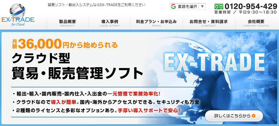 海外の現地法人での利用│貿易システムの比較ガイド